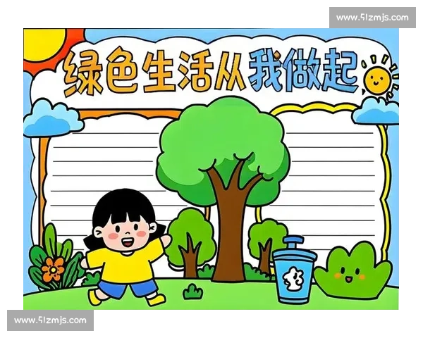 打造绿色健康体育运动环境促进全民身心协调发展