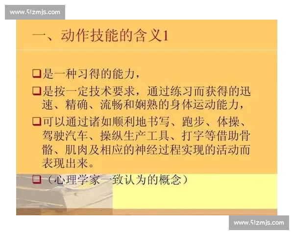 提升运动表现的心理策略与实用训练方法研究探索
